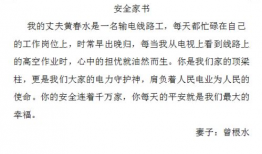 安全寄语视频,共筑和谐——安全寄语视频深度解读
